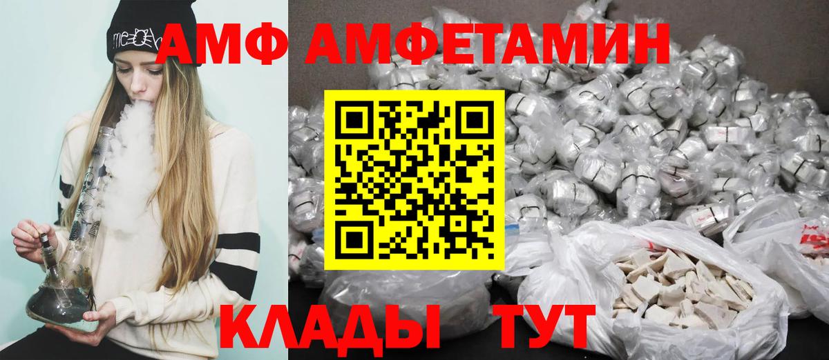 Amphetamine Розовый Саранск