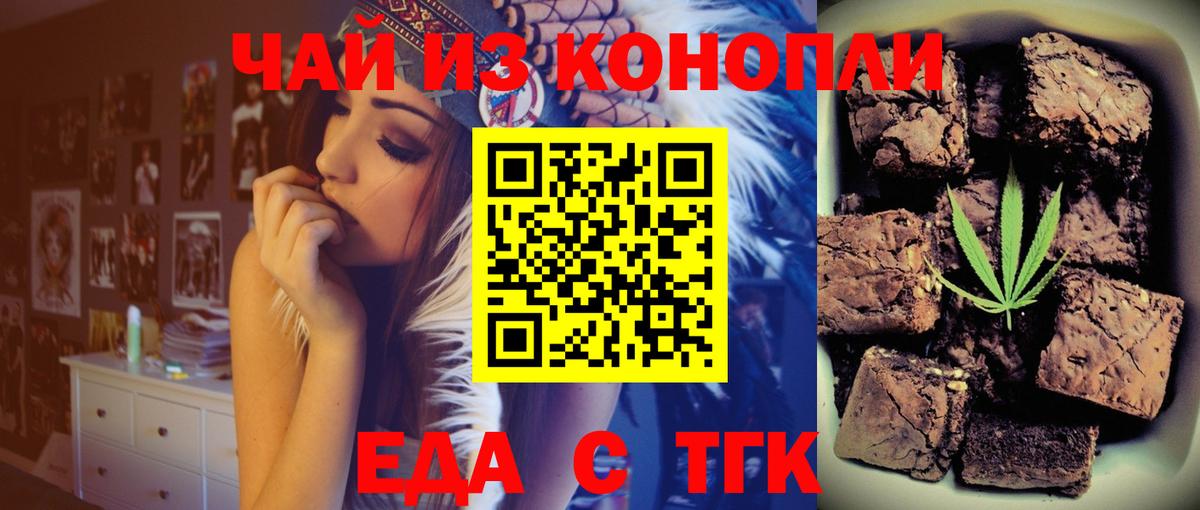 Cannafood конопля  Вход с VPN  Саранск 