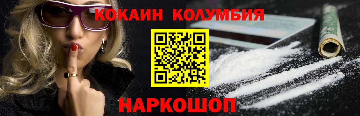 Cocaine 99% Саранск