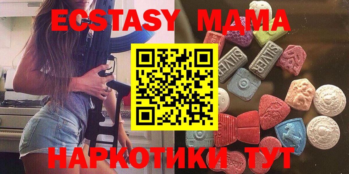 Ecstasy 280мг  ЭКСТАЗИ  Саранск  Вход с VPN  Экстази louis Vuitton 