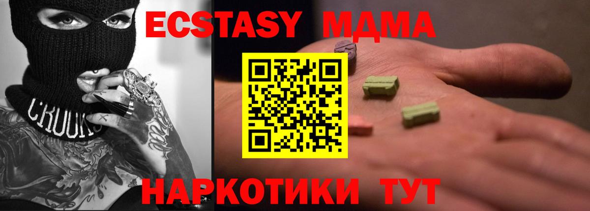 Экстази XTC Саранск
