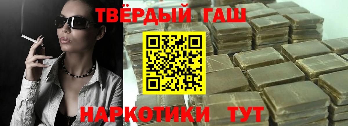 ГАШИШ убойный Саранск