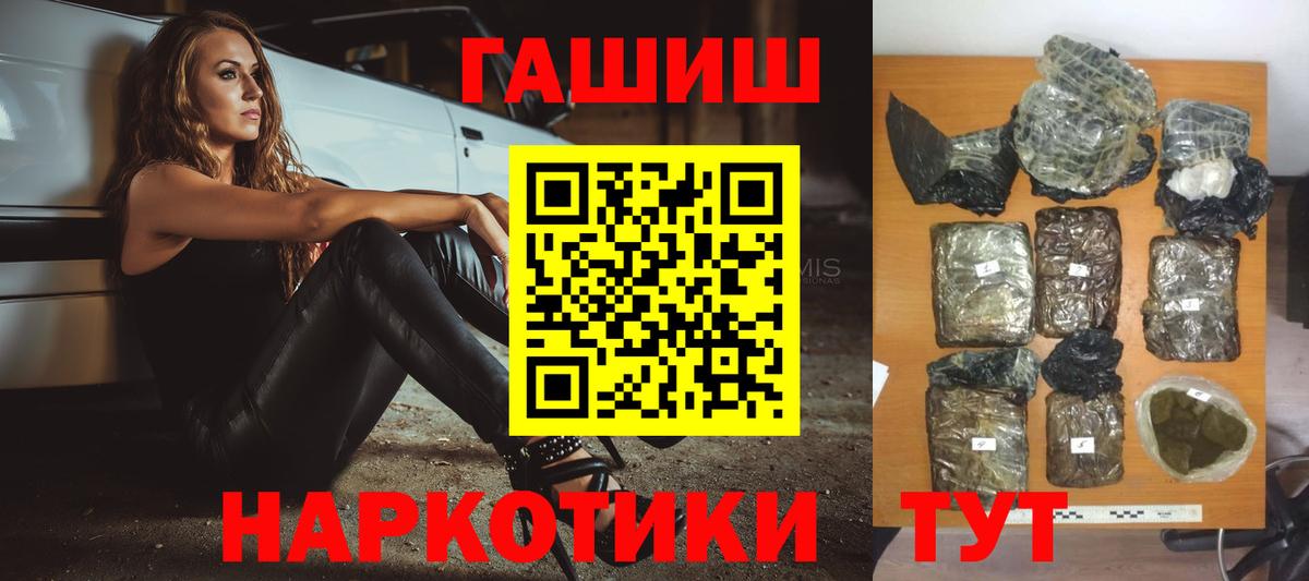 Саранск  ГАШИШ Изолятор  Вход с VPN  ГАШИШ индика сатива 