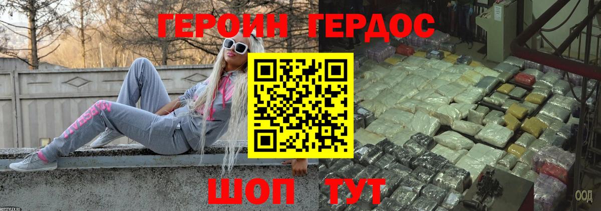Героин белый  Вход с VPN  Саранск 