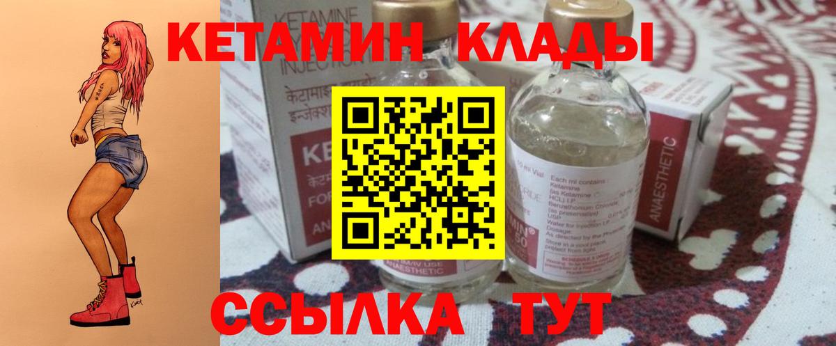ссылка на мегу ONION  Вход с VPN  Саранск  КЕТАМИН VHQ  КЕТАМИН VHQ 