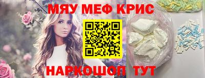 MESCALINE Партизанск