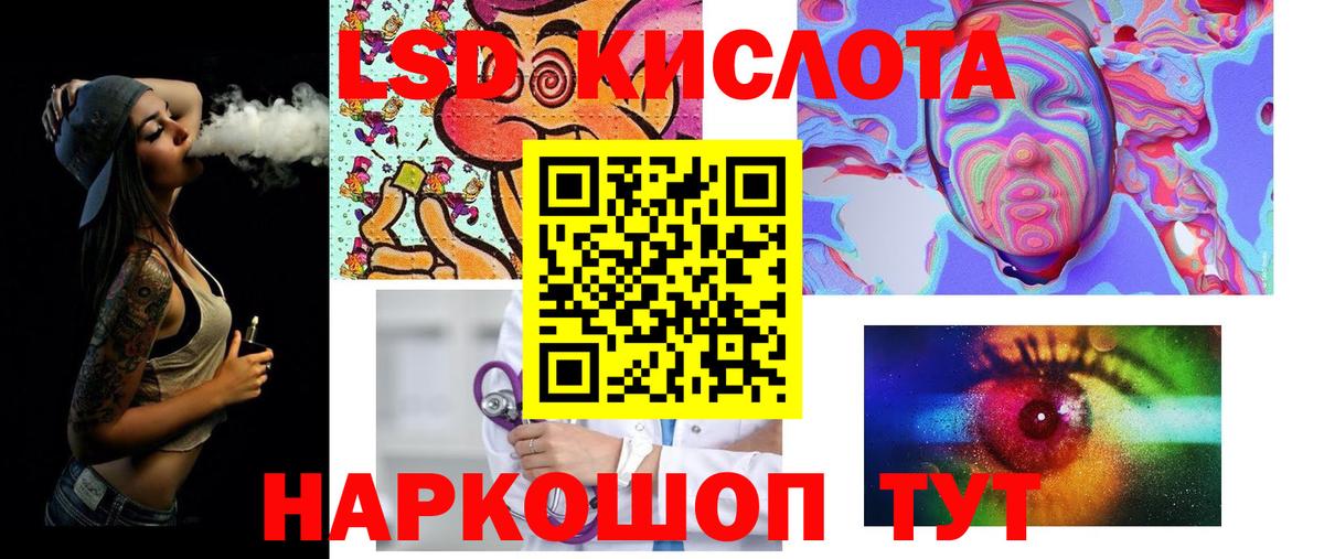 Лсд 25 экстази ecstasy Саранск