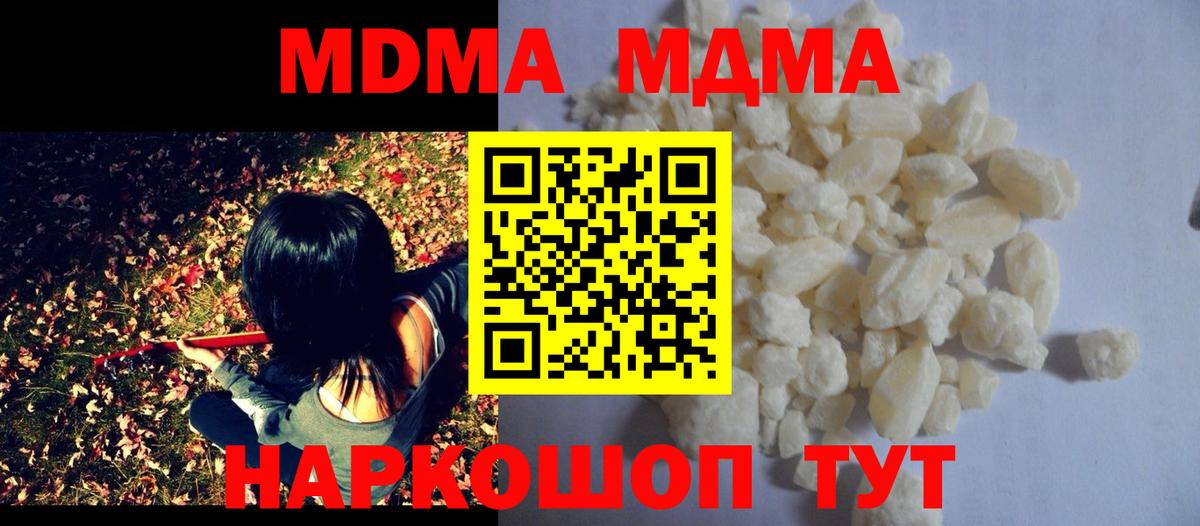 МДМА Molly Саранск