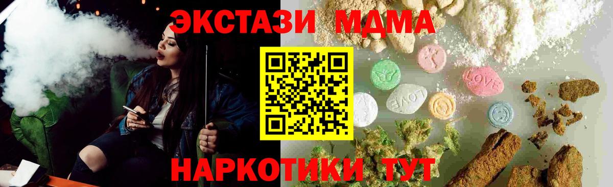 MDMA crystal  Вход с VPN  Саранск  МДМА кристаллы 