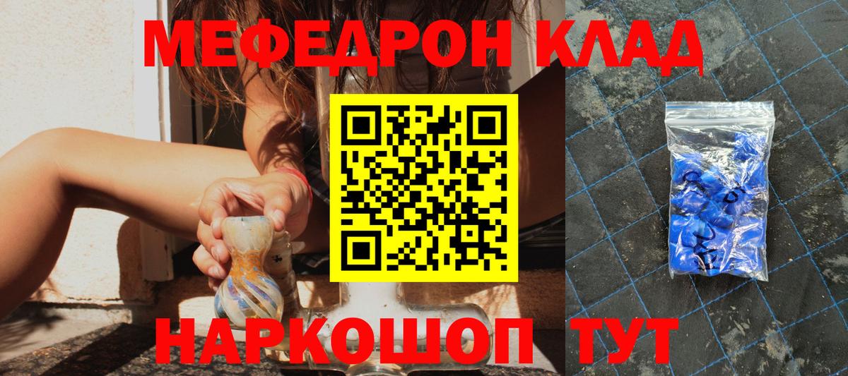 как найти   Вход с VPN  Саранск  МЕФ mephedrone  Мефедрон 