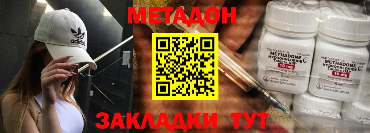 МЕТАДОН кристалл  Вход с VPN  Метадон кристалл  shop клад  Саранск 