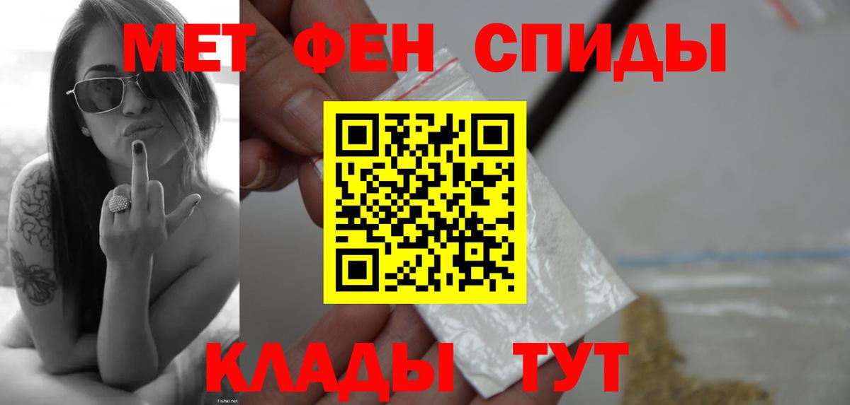 Первитин винт  Вход с VPN  Саранск 