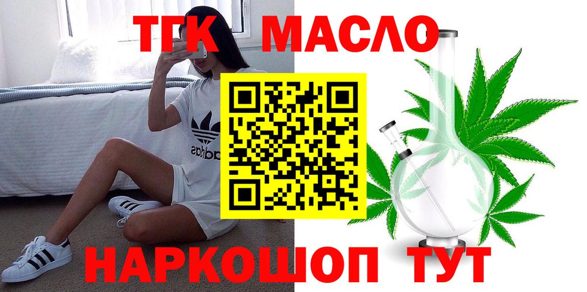 Дистиллят ТГК концентрат Саранск